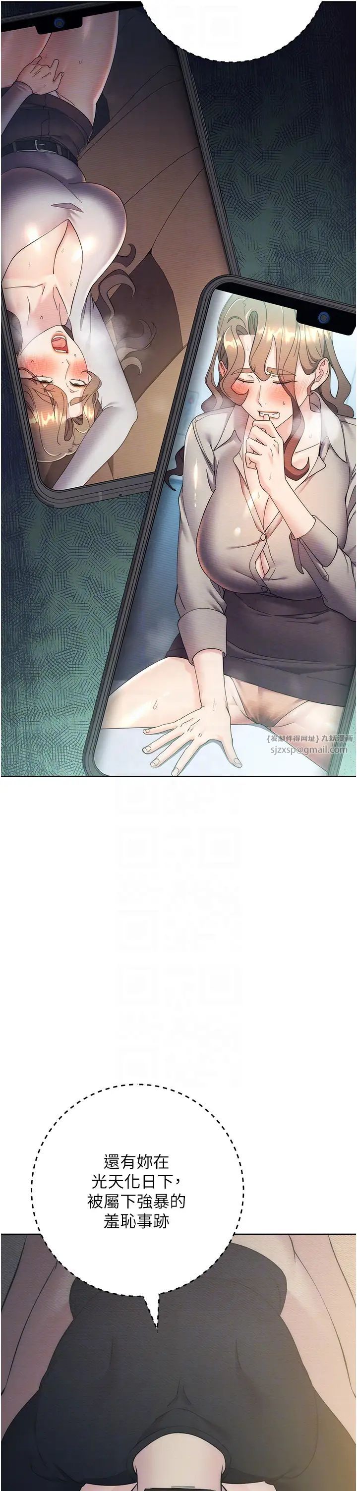 边缘人的復仇第27话-向上司展示淫乱通姦