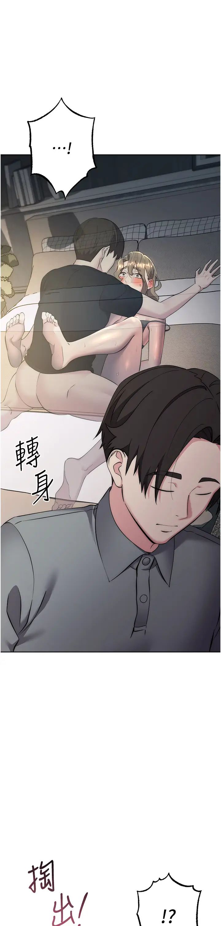 边缘人的復仇第27话-向上司展示淫乱通姦