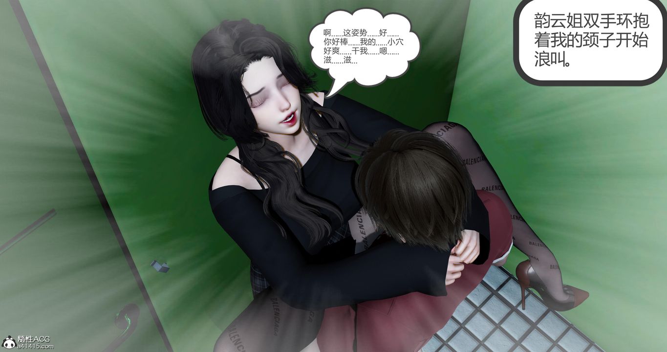 [3D]娇艷美人妻第06话