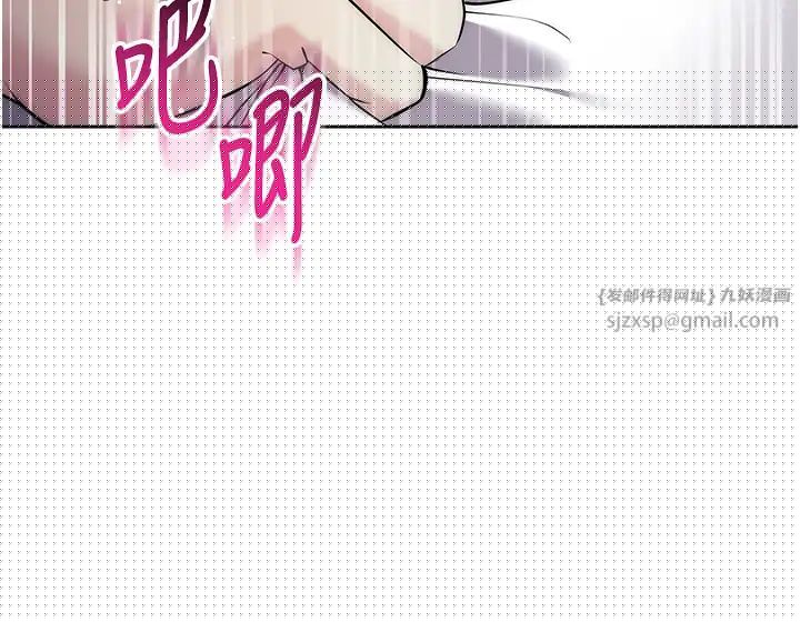 边缘人的復仇第27话-向上司展示淫乱通姦