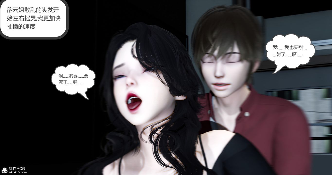 [3D]娇艷美人妻第06话