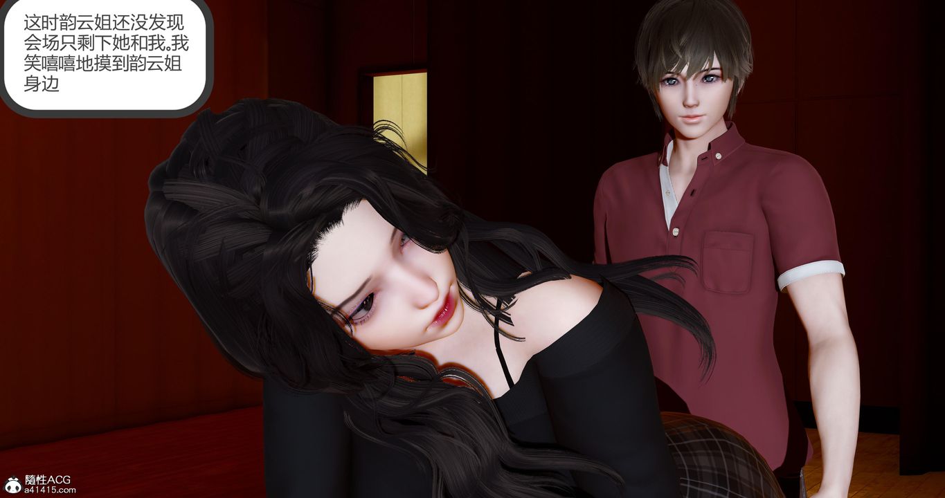 [3D]娇艷美人妻第07话