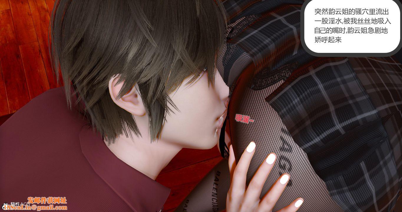 [3D]娇艷美人妻第07话