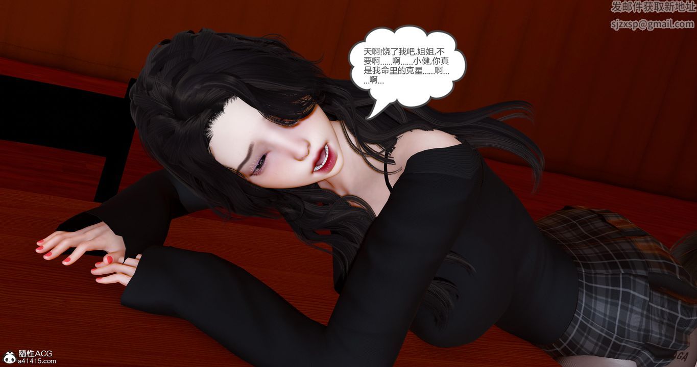 [3D]娇艷美人妻第07话