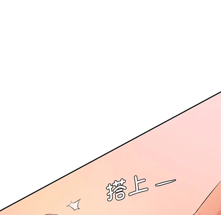 情迷研究室第25话