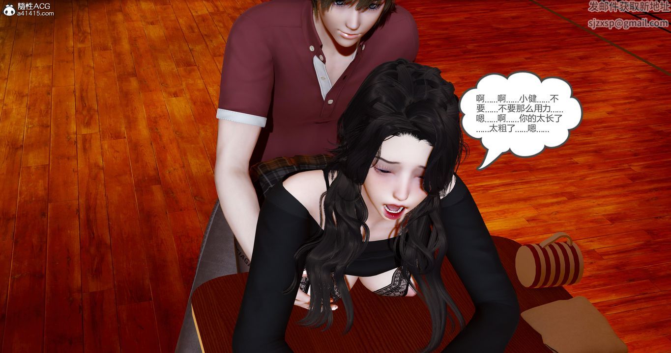 [3D]娇艷美人妻第07话