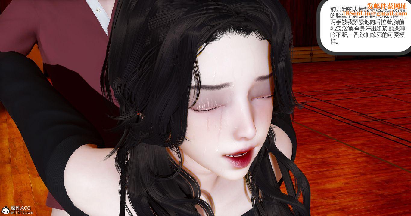 [3D]娇艷美人妻第08话