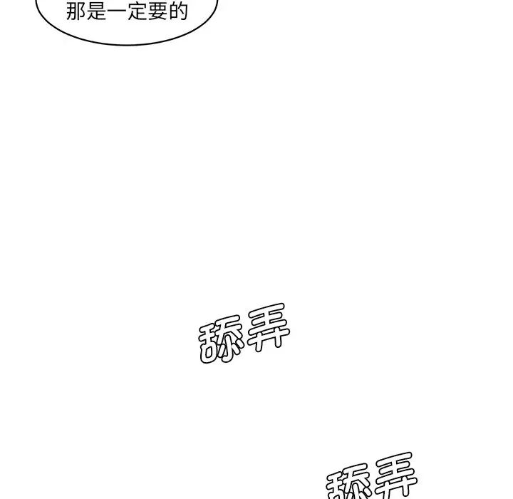 情迷研究室第25话