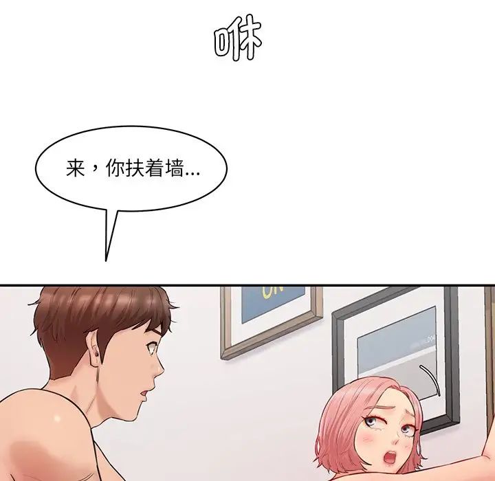 情迷研究室第25话