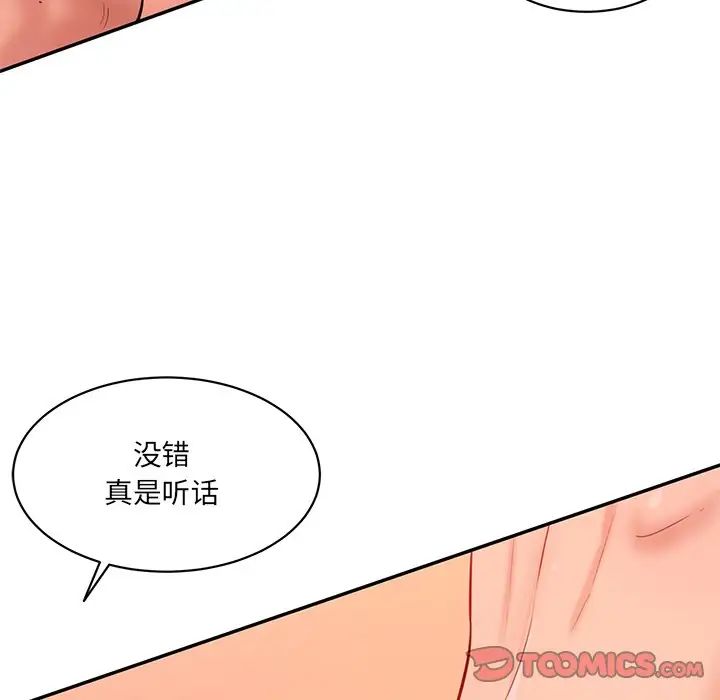 情迷研究室第25话