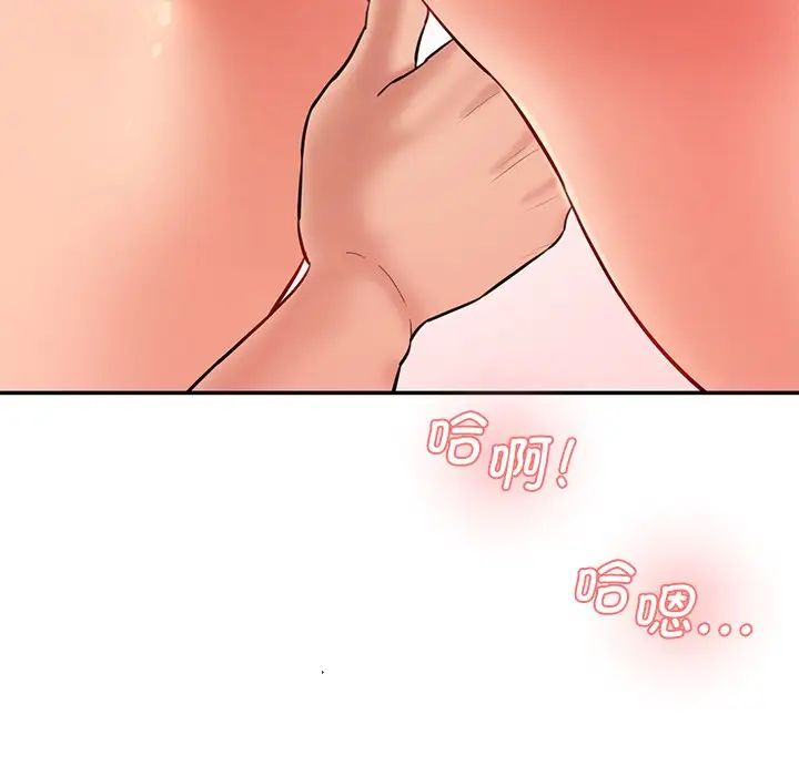 情迷研究室第25话