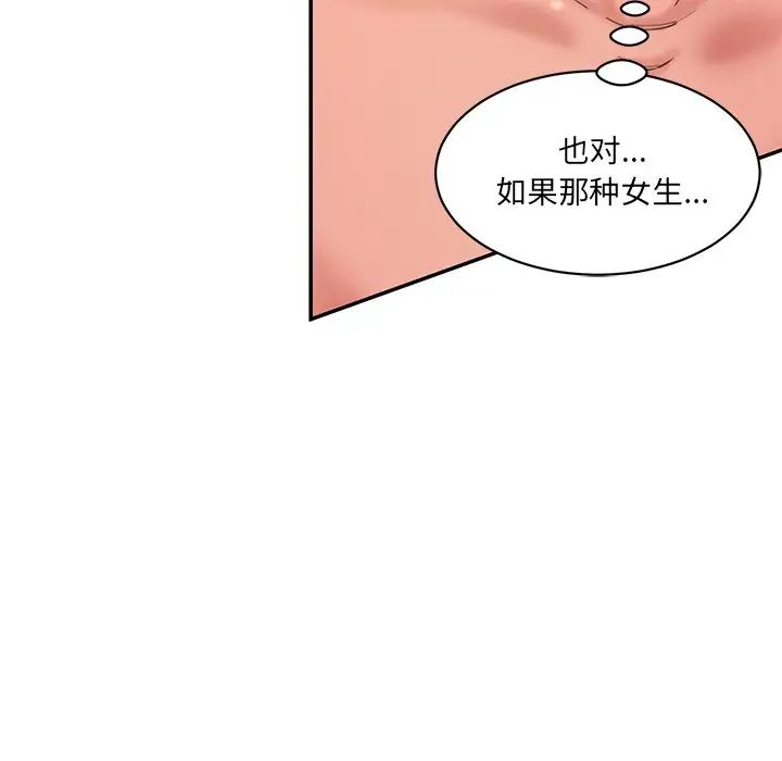 情迷研究室第25话