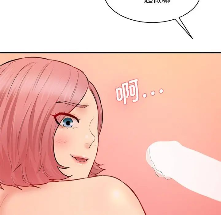 情迷研究室第25话