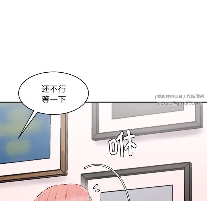 情迷研究室第25话