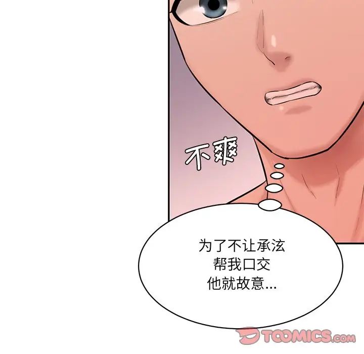 情迷研究室第25话