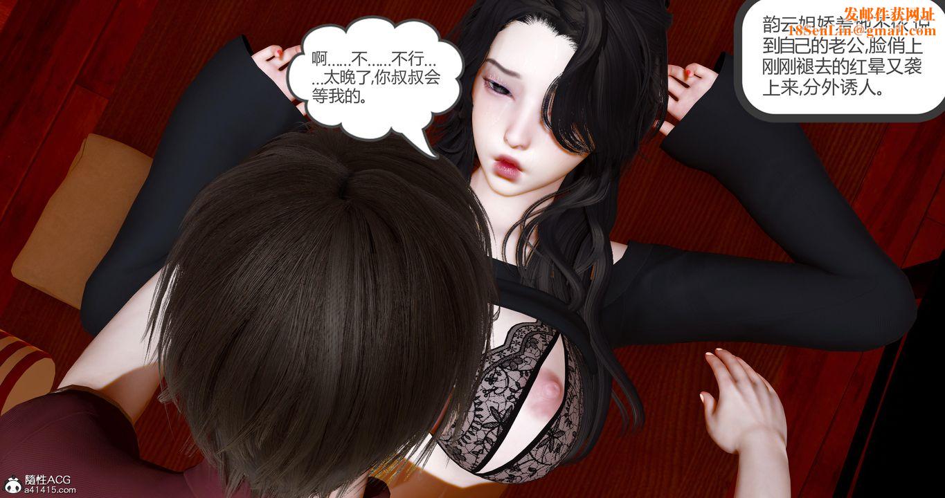 [3D]娇艷美人妻第09话