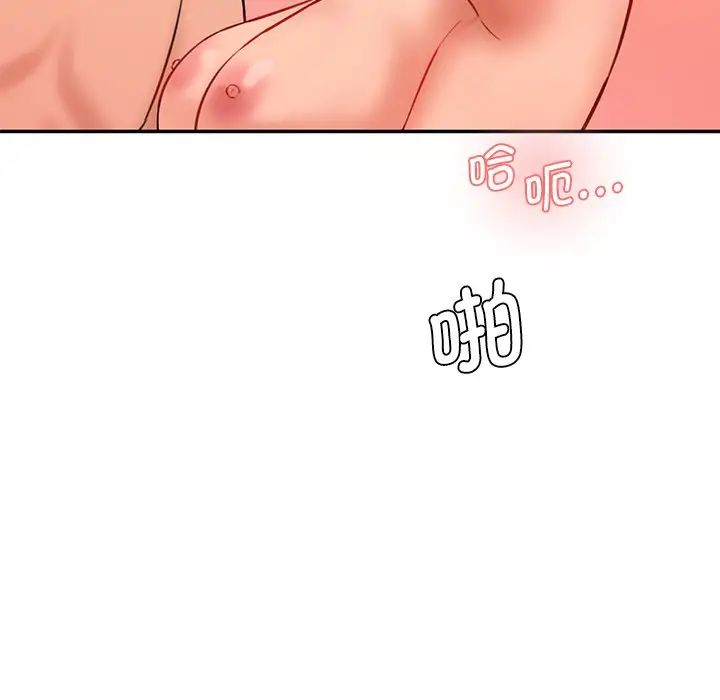 情迷研究室第25话