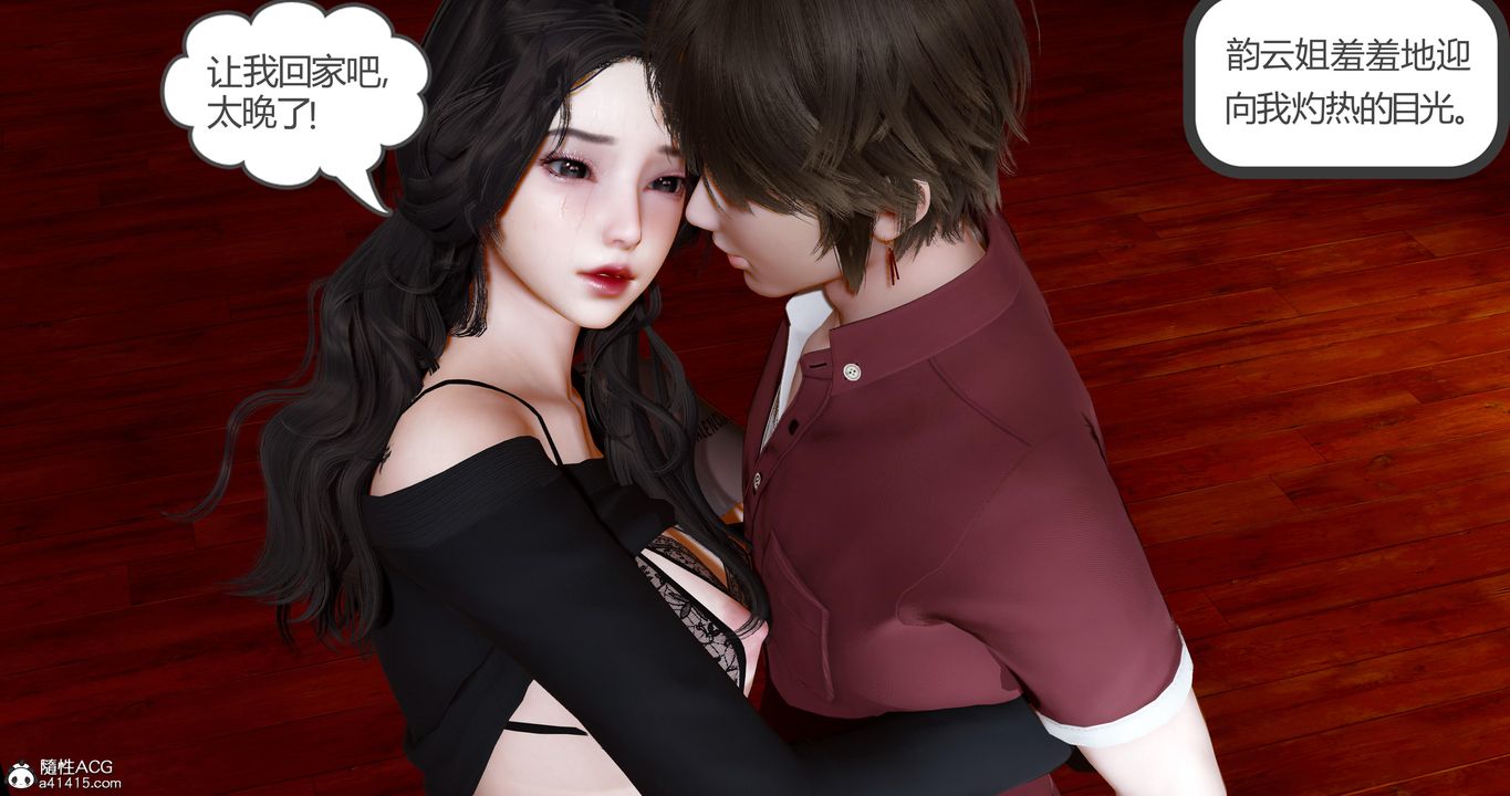 [3D]娇艷美人妻第09话