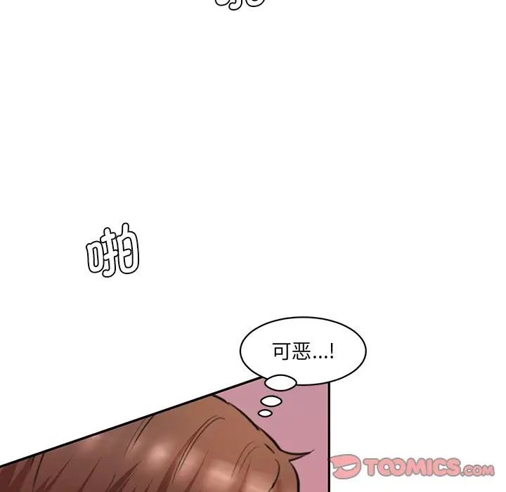 情迷研究室第25话