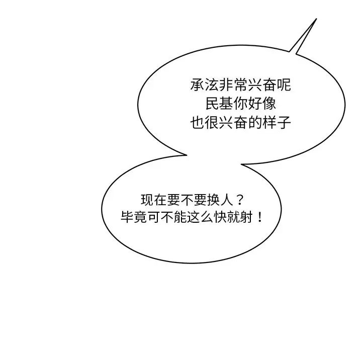 情迷研究室第25话