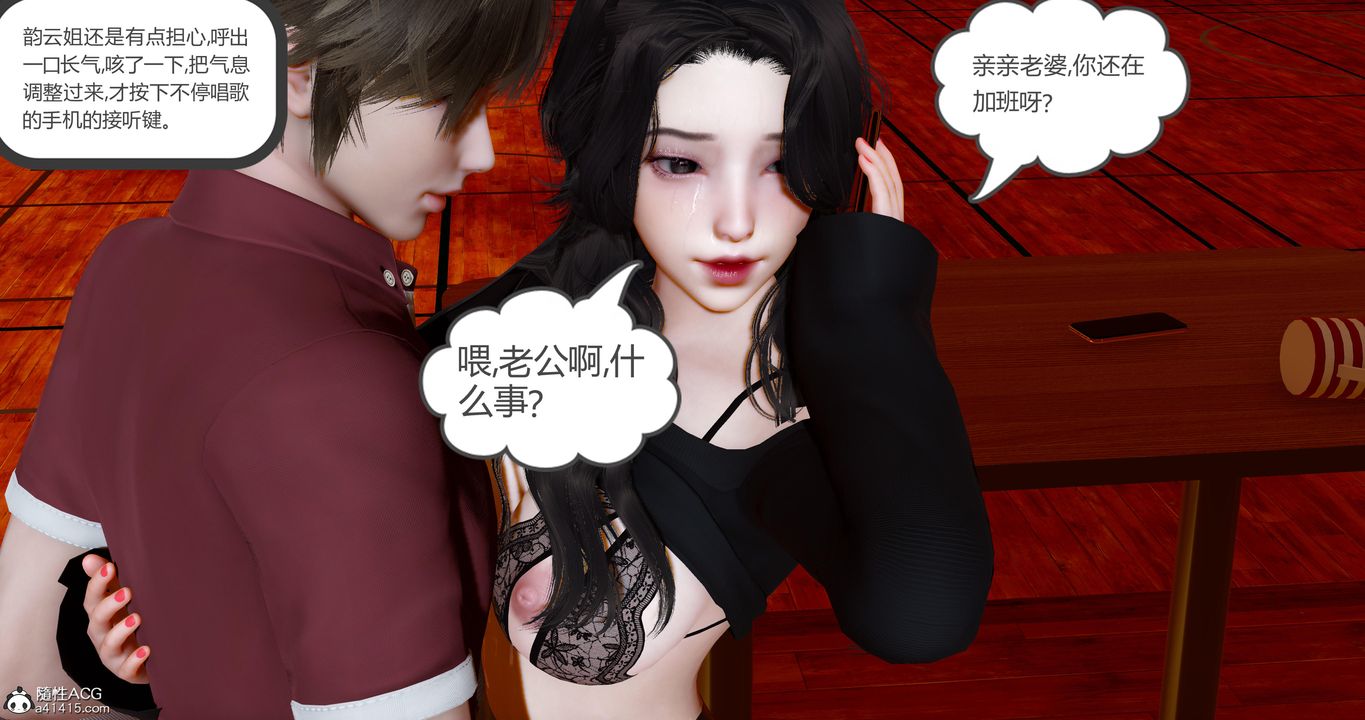 [3D]娇艷美人妻第09话