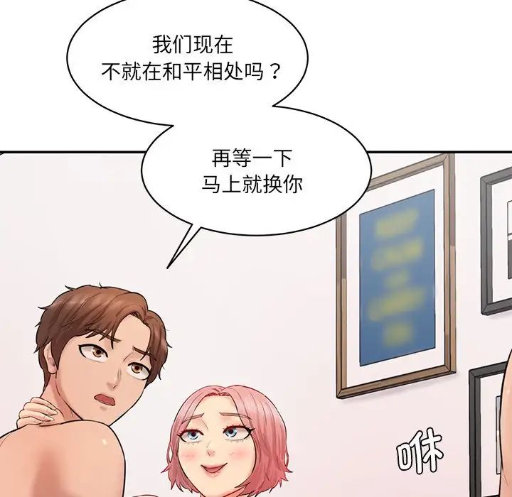 情迷研究室第25话