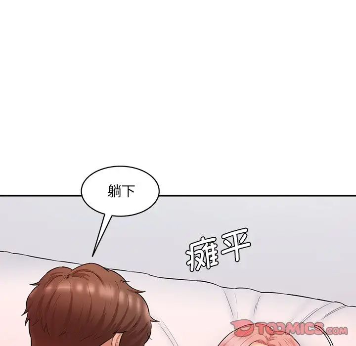 情迷研究室第25话