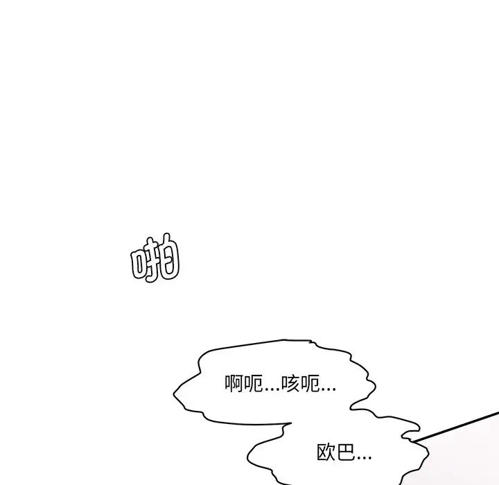 情迷研究室第25话