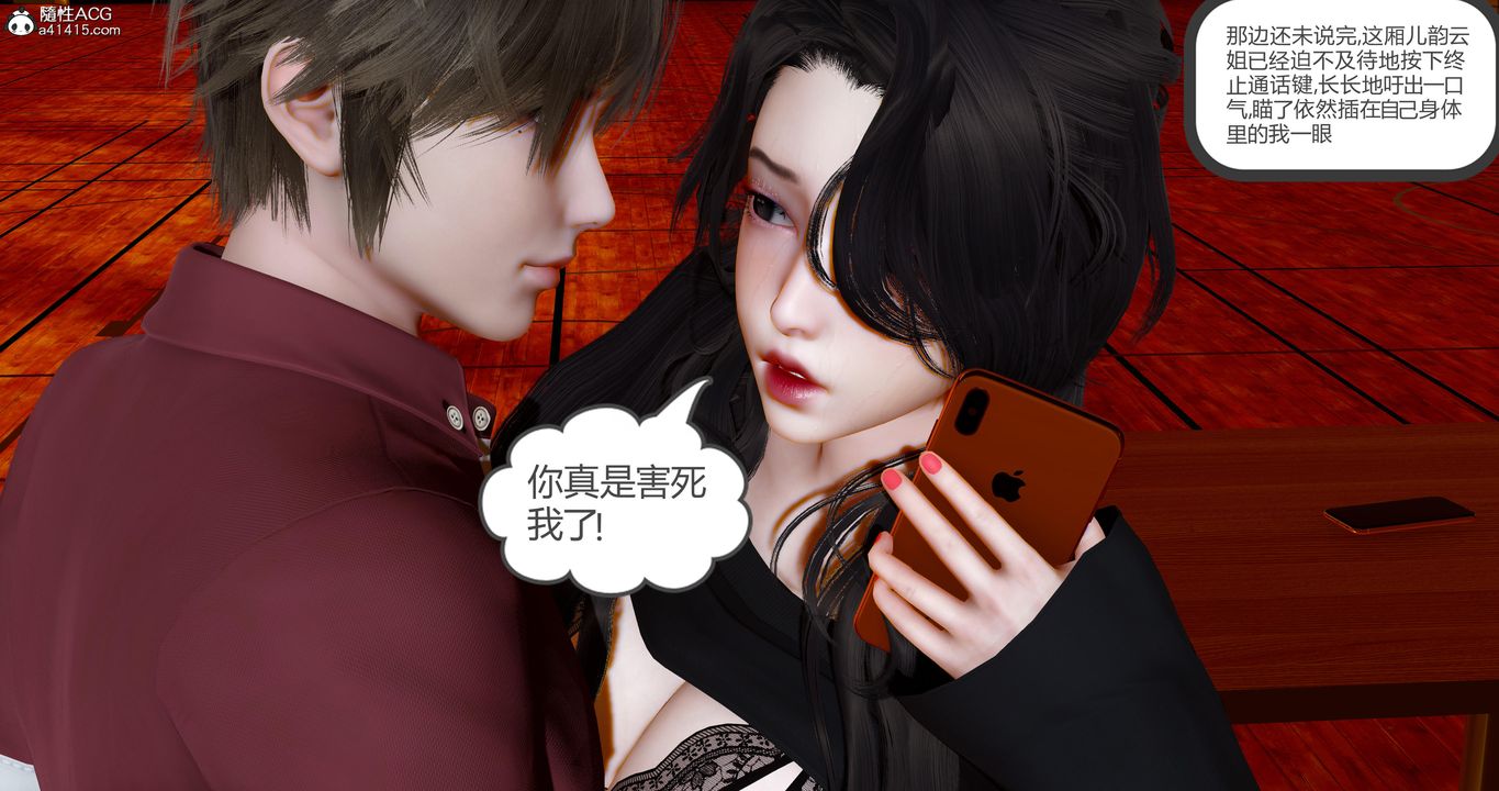 [3D]娇艷美人妻第09话