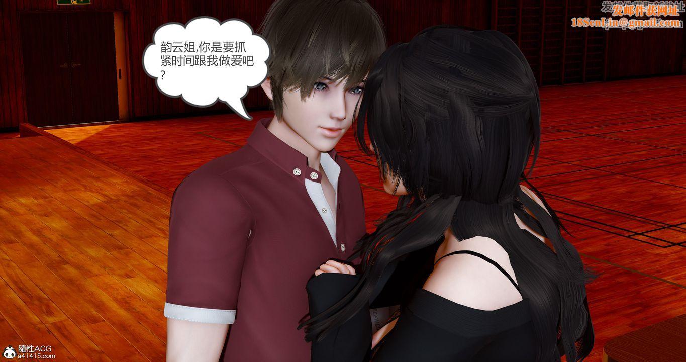 [3D]娇艷美人妻第09话