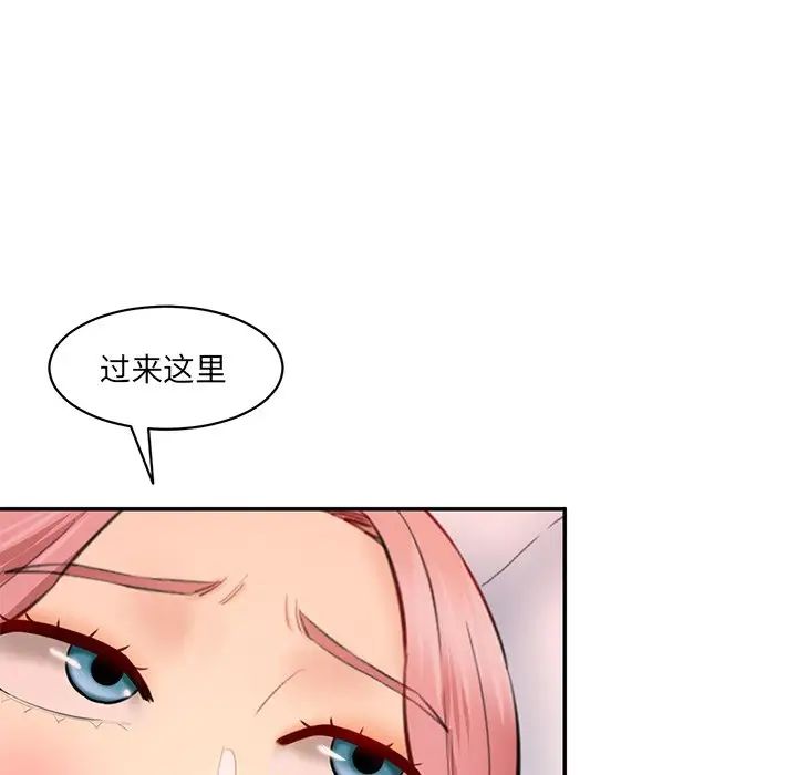 情迷研究室第25话