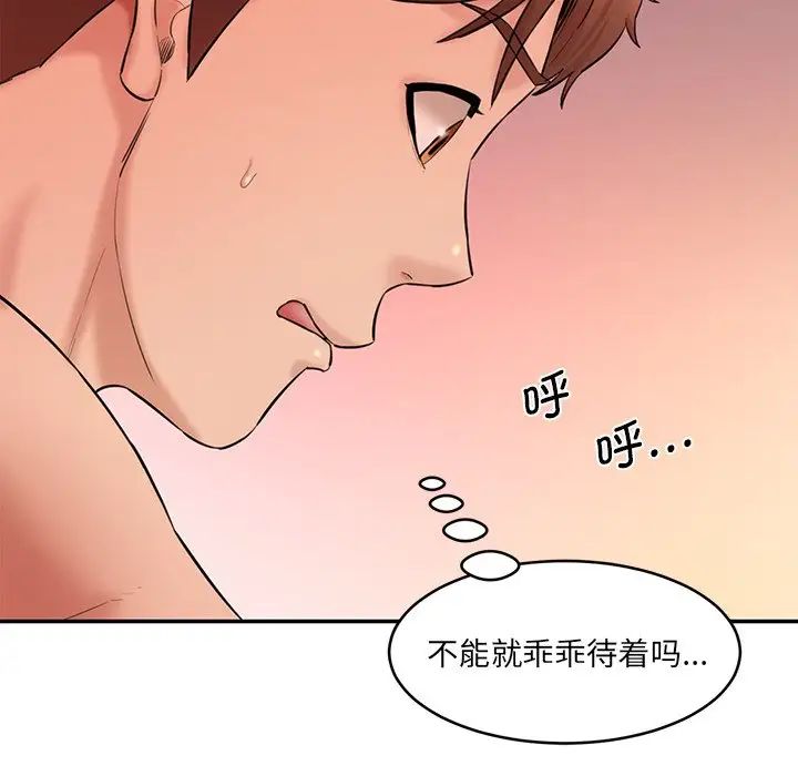 情迷研究室第25话