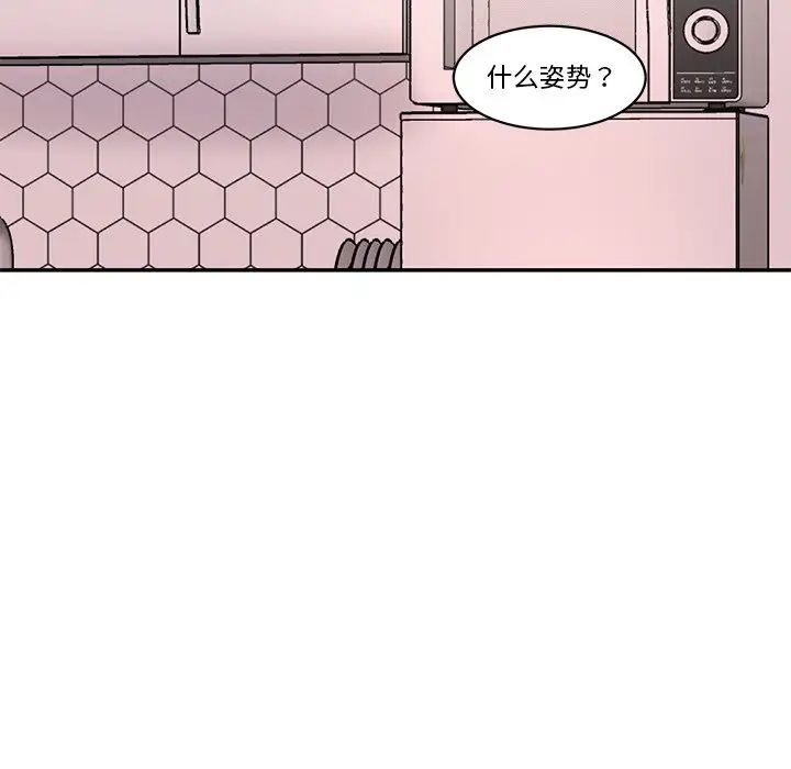 情迷研究室第25话