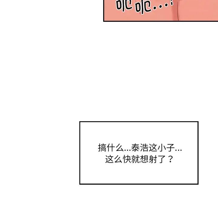 情迷研究室第25话