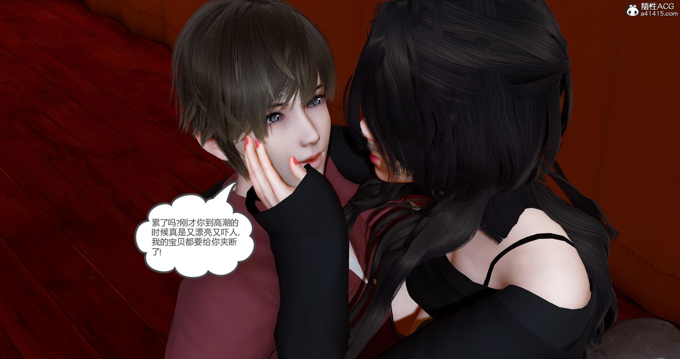 [3D]娇艷美人妻第09话