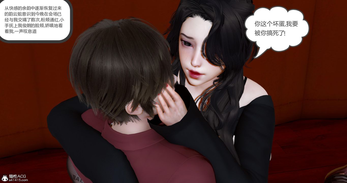 [3D]娇艷美人妻第09话