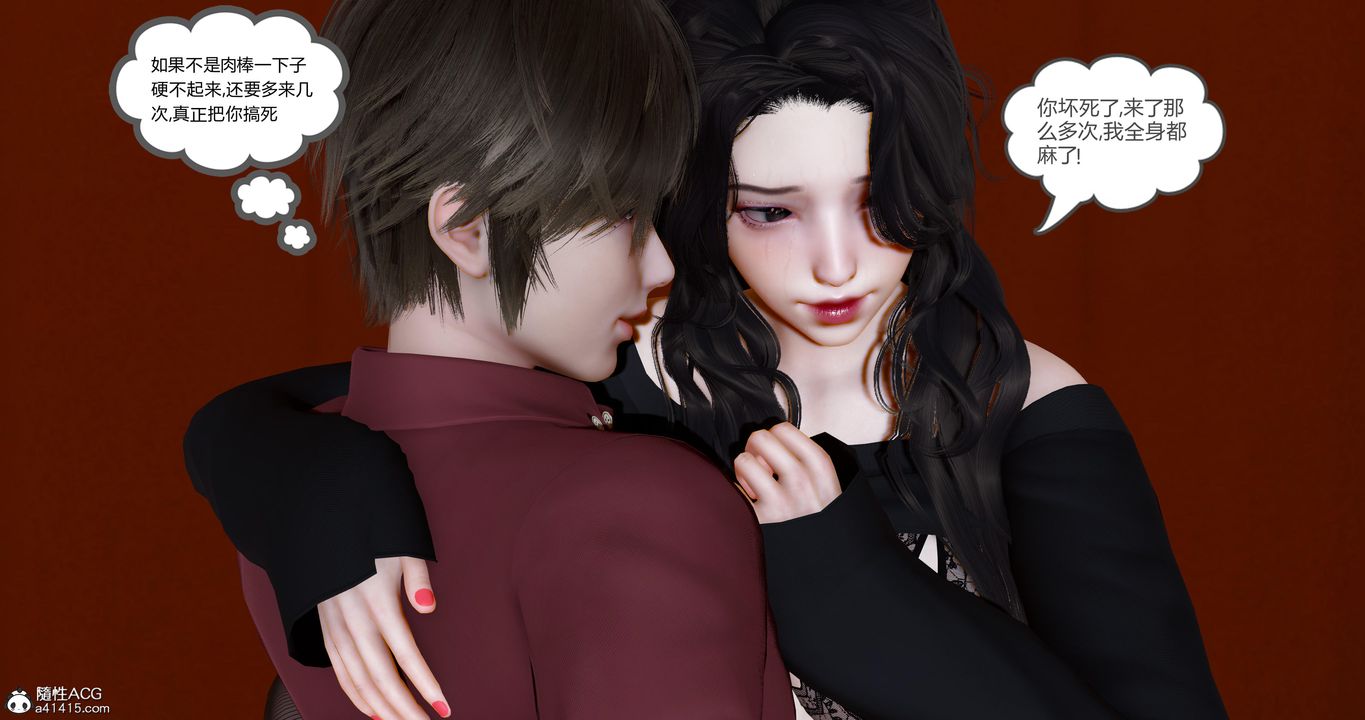 [3D]娇艷美人妻第09话