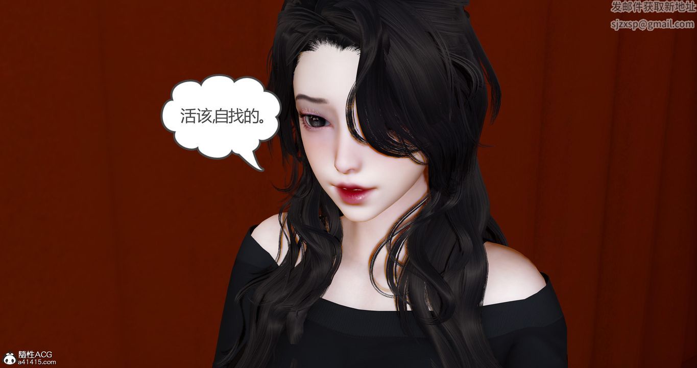 [3D]嬌艷美人妻第09話