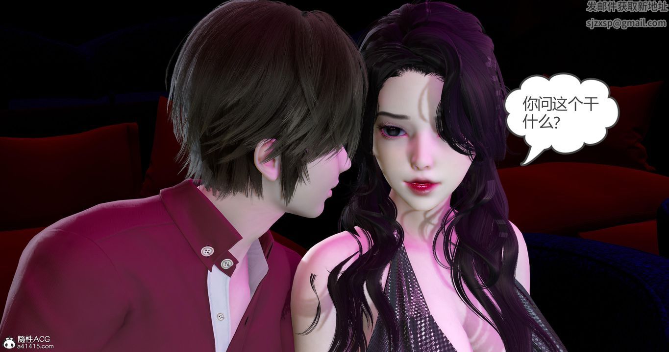 [3D]娇艷美人妻第10话