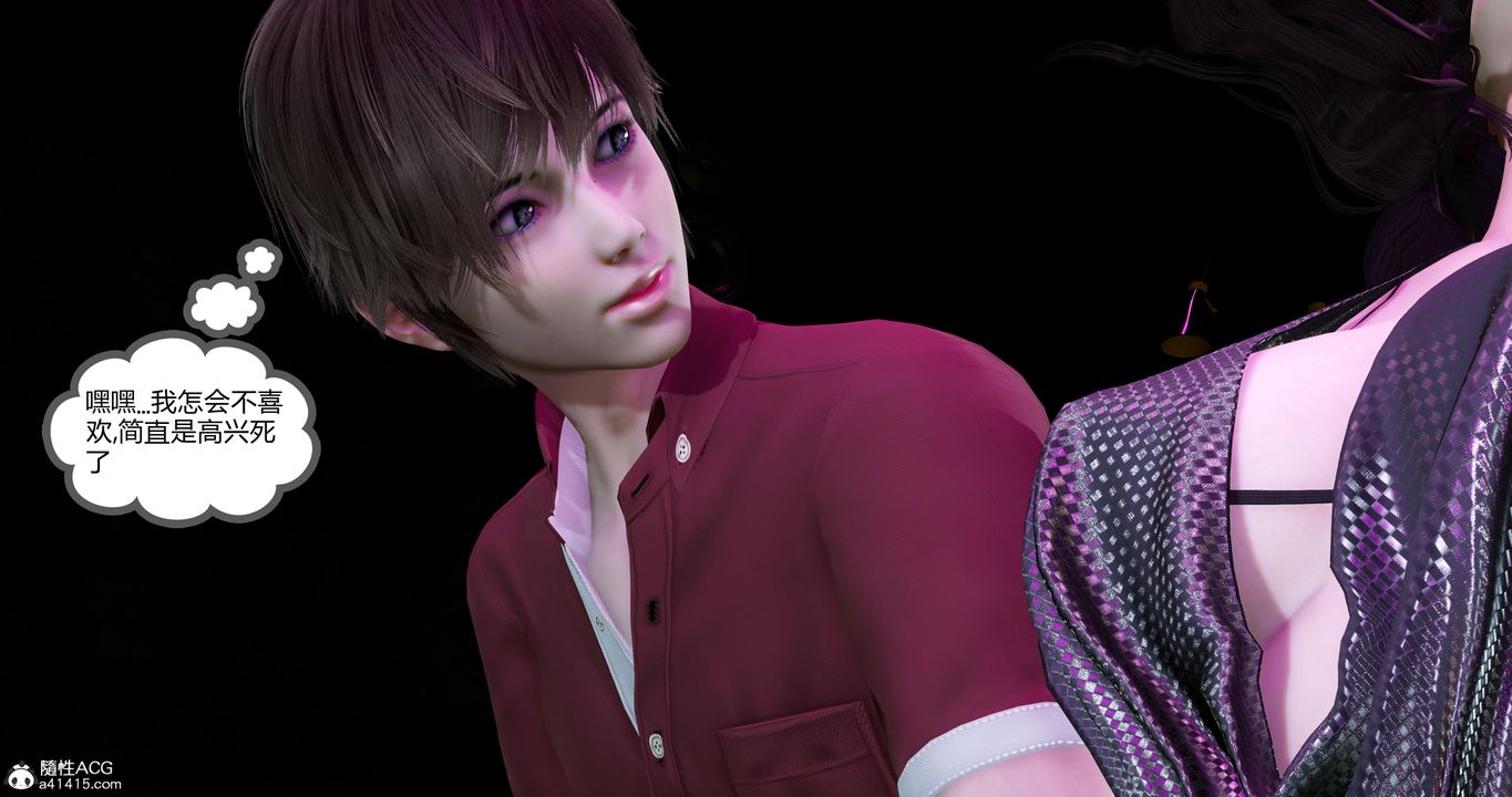 [3D]娇艷美人妻第10话