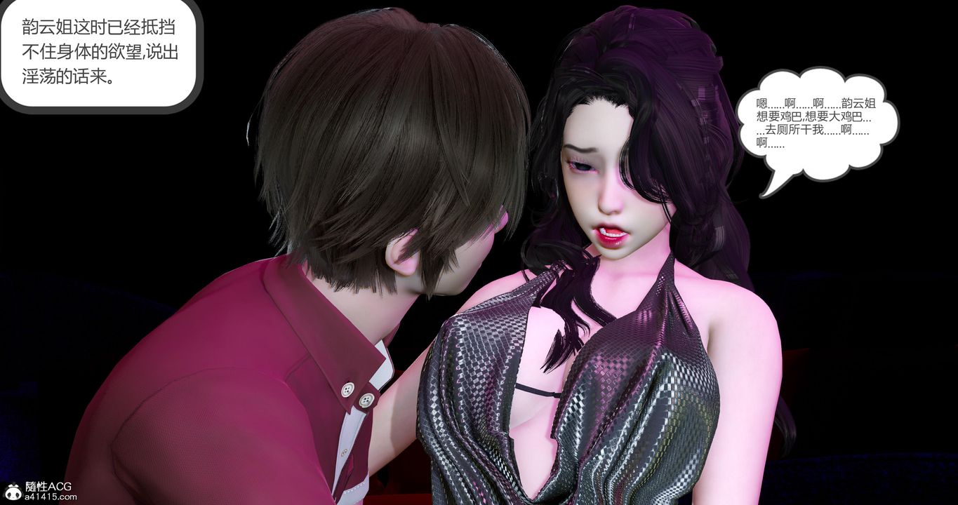 [3D]娇艷美人妻第10话