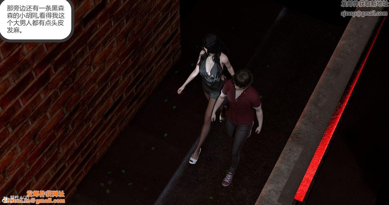 [3D]娇艷美人妻第10话