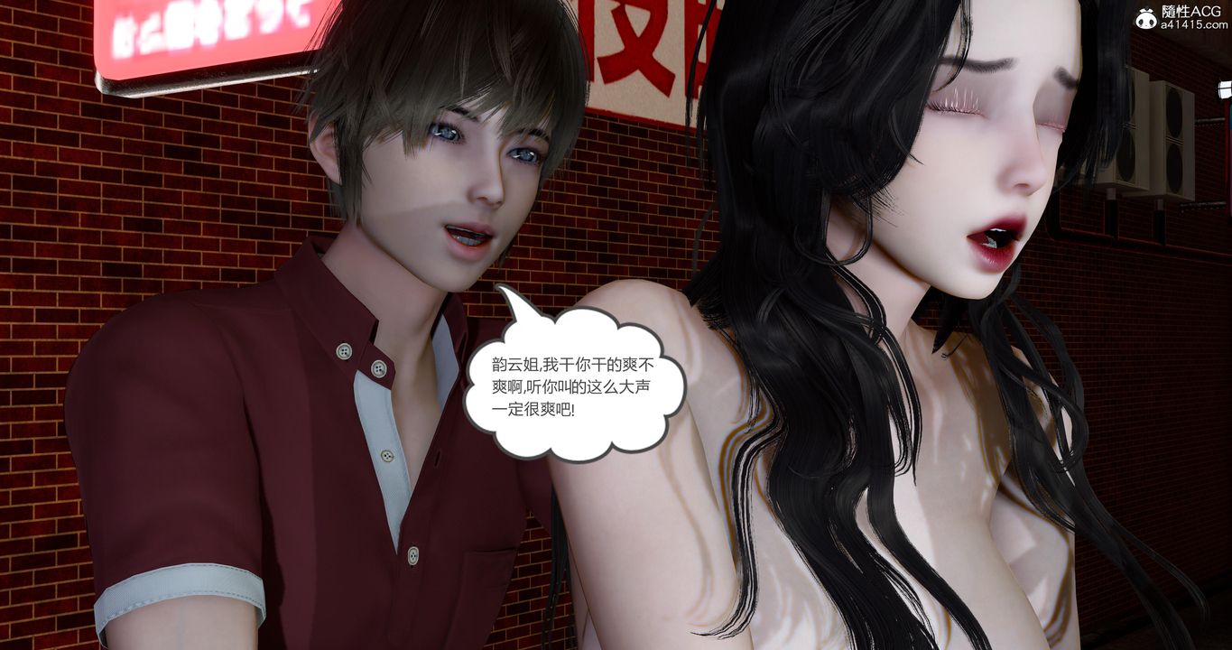 [3D]娇艷美人妻第10话