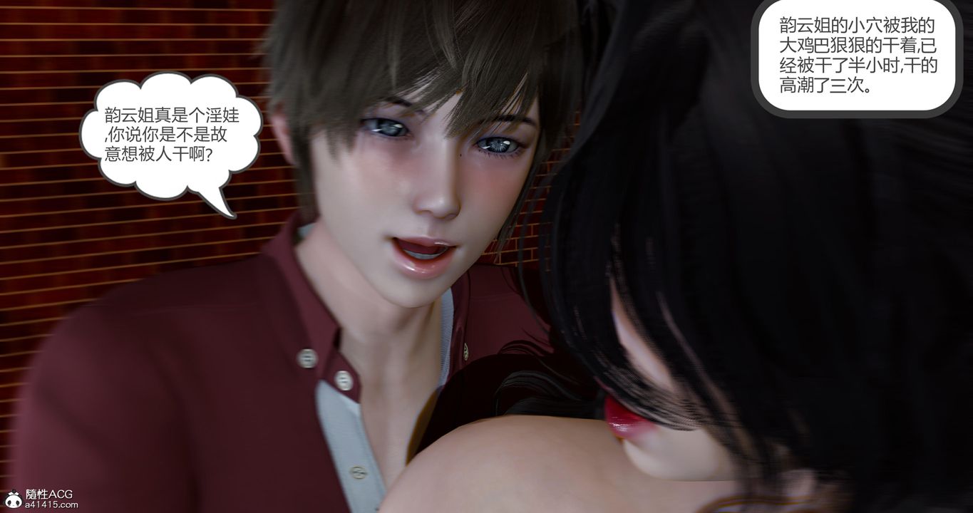 [3D]娇艷美人妻第10话