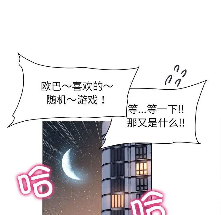 双面人第13话