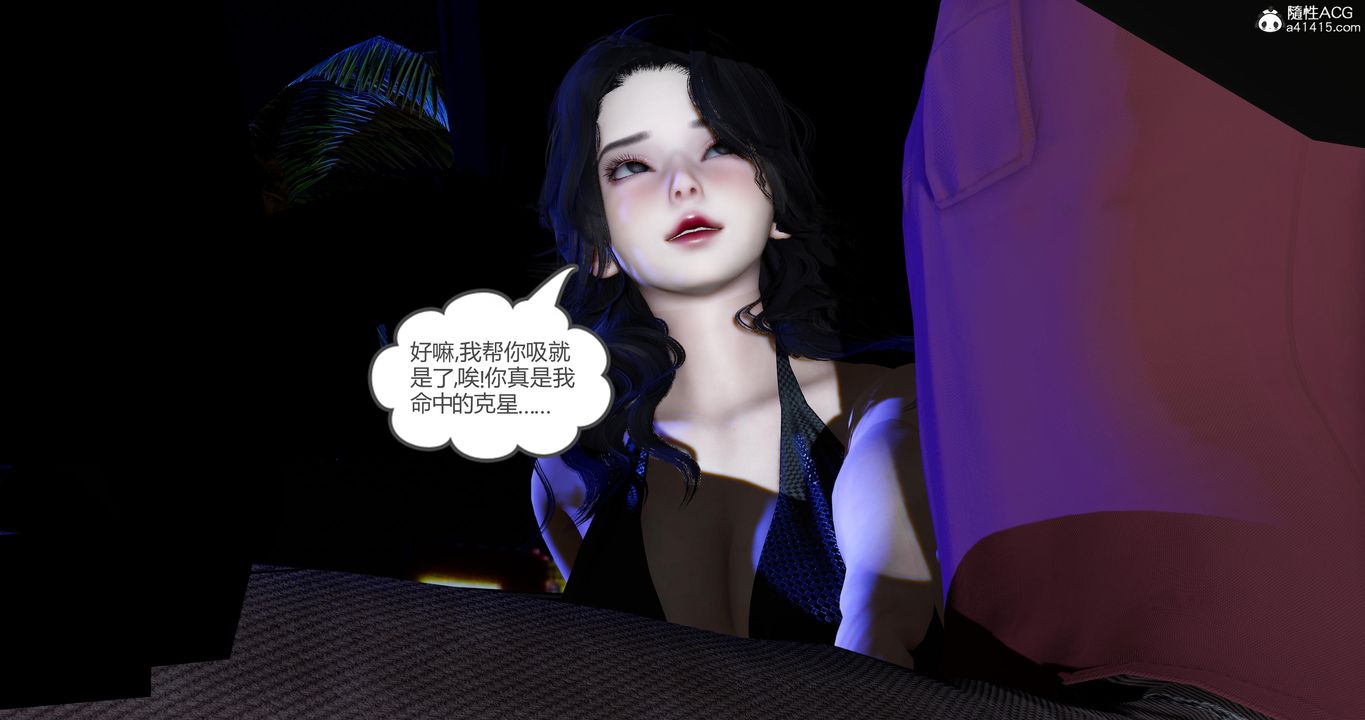 [3D]娇艷美人妻第11话