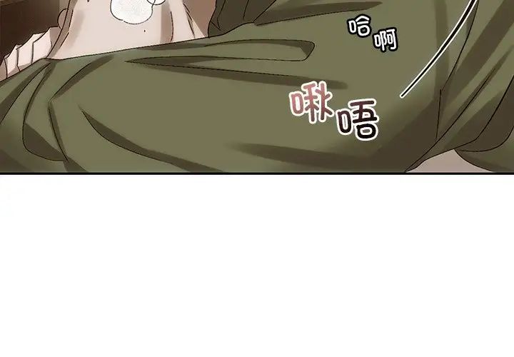 转世续缘第8话