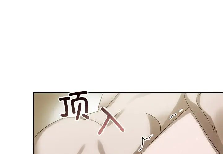 转世续缘第8话