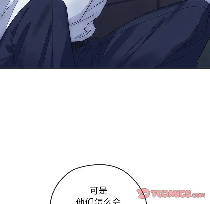 转世续缘第8话