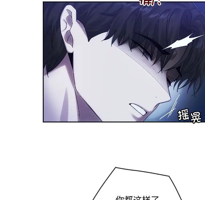 转世续缘第8话